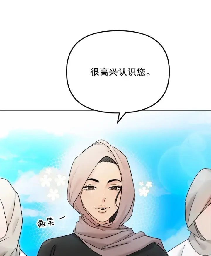 《天生巨星》79.A国的盛情款待图73