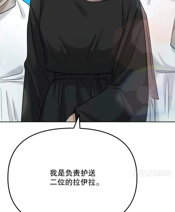 《天生巨星》79.A国的盛情款待图74