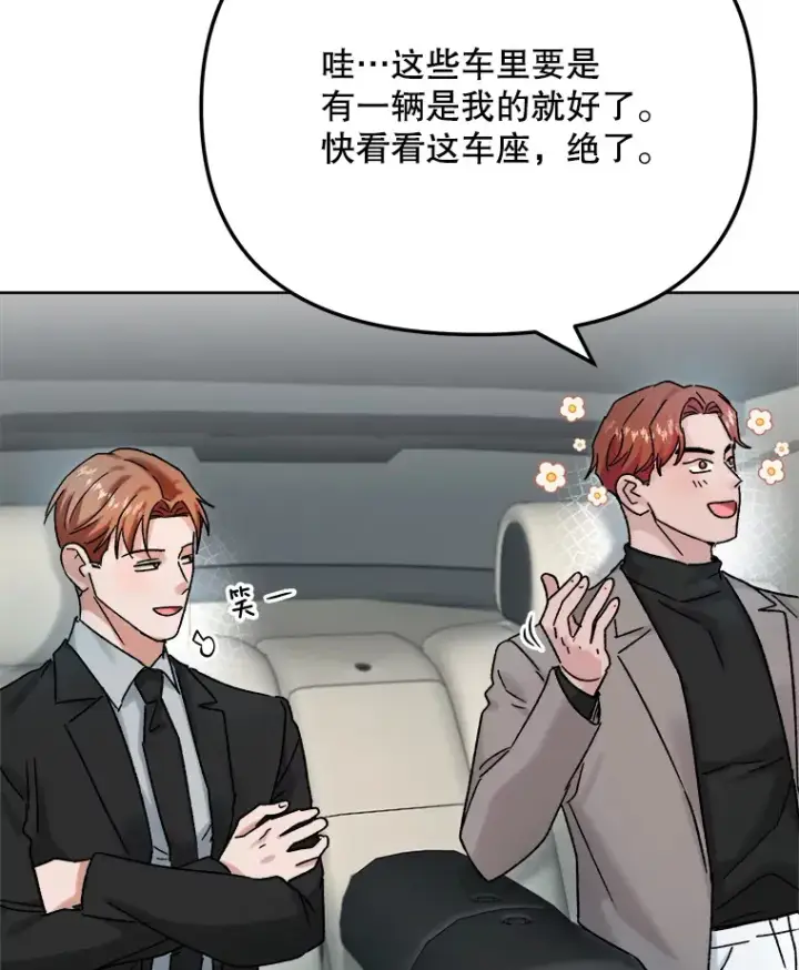 《天生巨星》79.A国的盛情款待图77