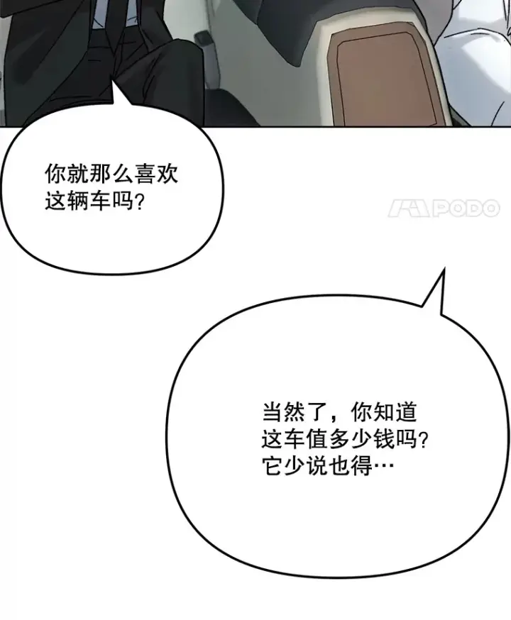 《天生巨星》79.A国的盛情款待图78