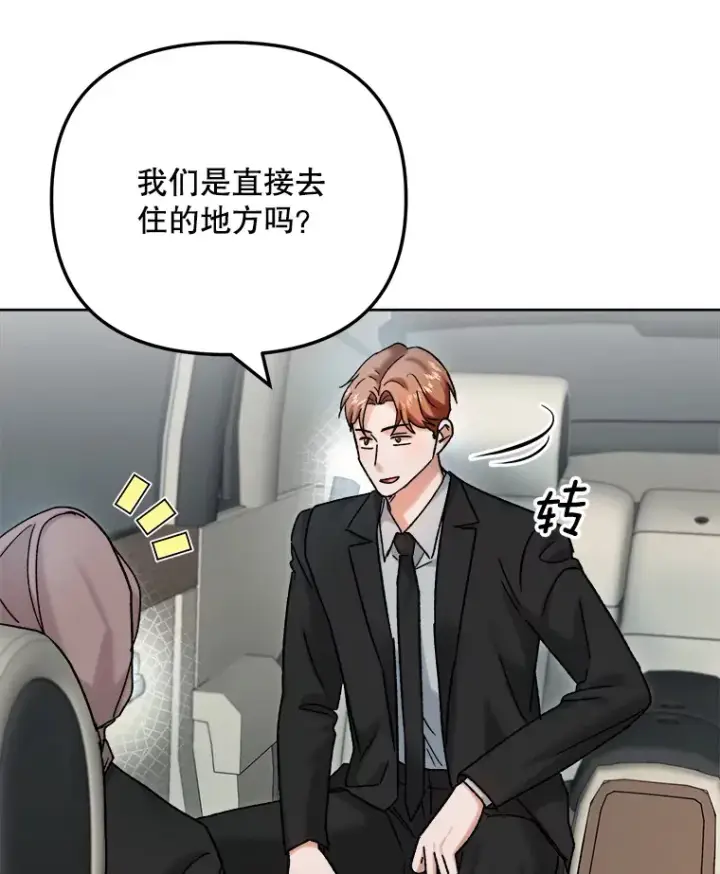 《天生巨星》79.A国的盛情款待图79
