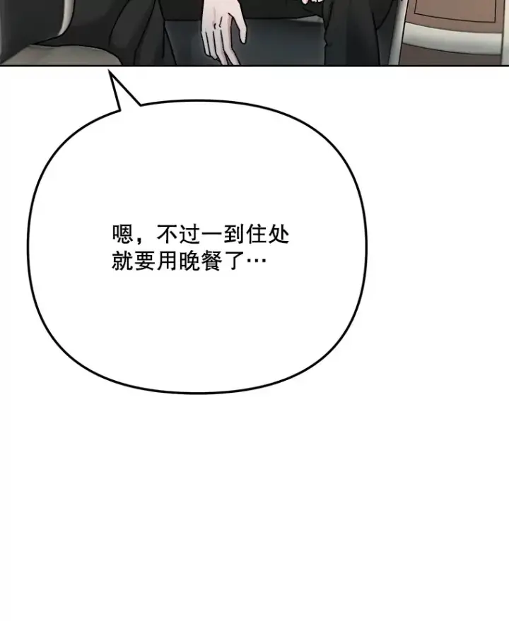《天生巨星》79.A国的盛情款待图80