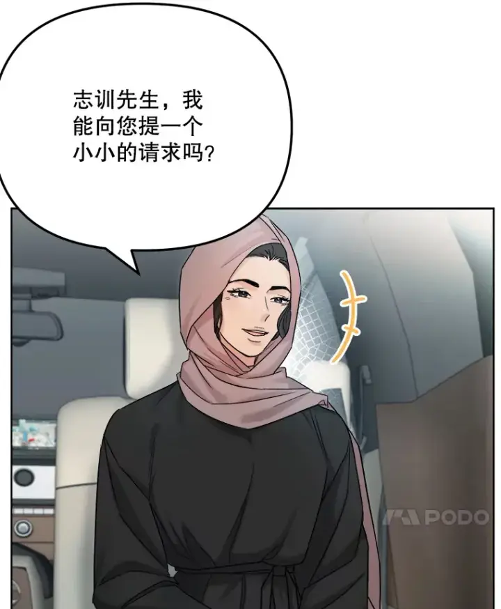 《天生巨星》79.A国的盛情款待图81