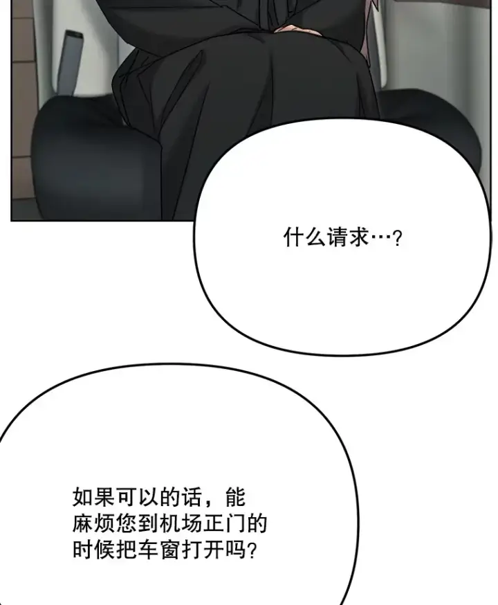 《天生巨星》79.A国的盛情款待图82