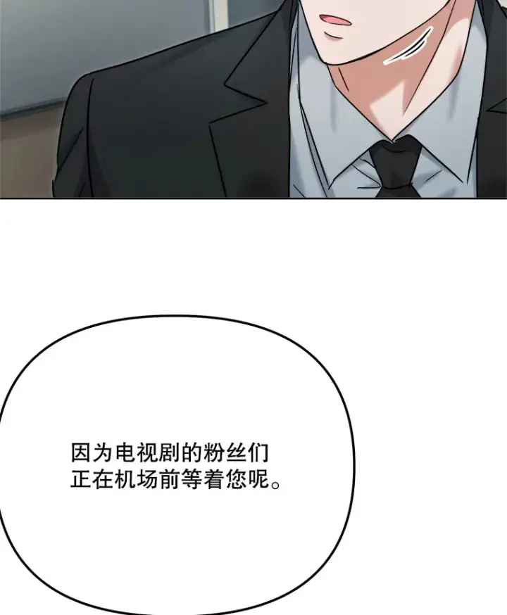 《天生巨星》79.A国的盛情款待图84