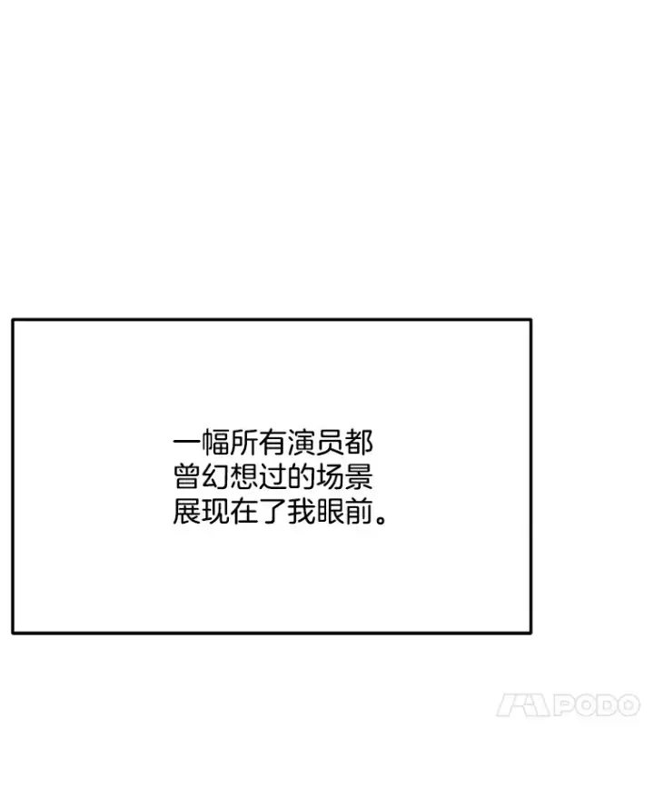 《天生巨星》79.A国的盛情款待图88