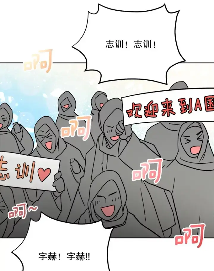 《天生巨星》79.A国的盛情款待图89