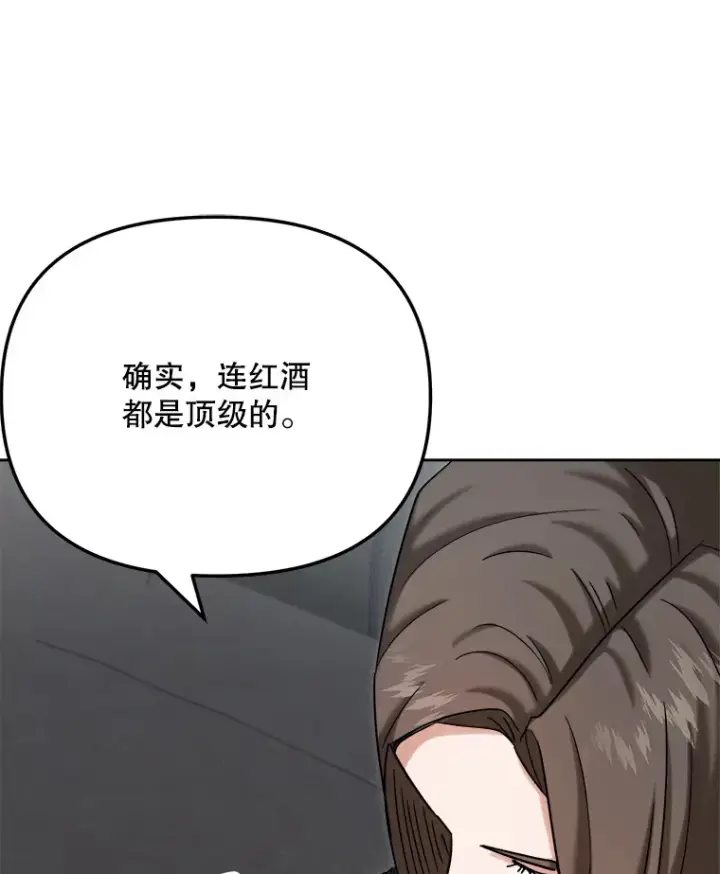 《天生巨星》79.A国的盛情款待图9