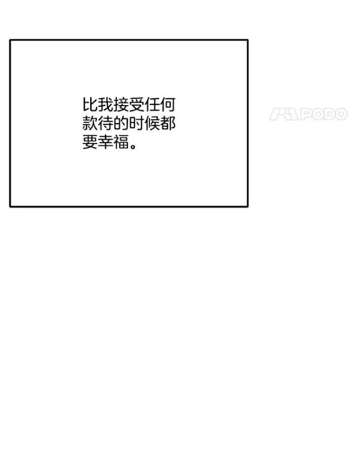 《天生巨星》79.A国的盛情款待图92