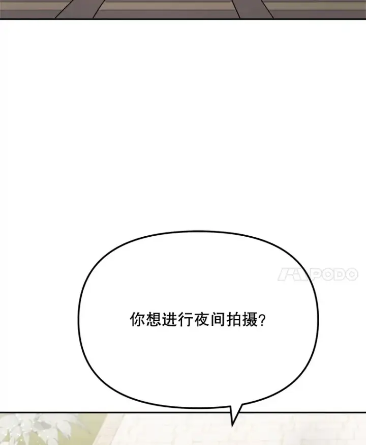 《天生巨星》79.A国的盛情款待图96