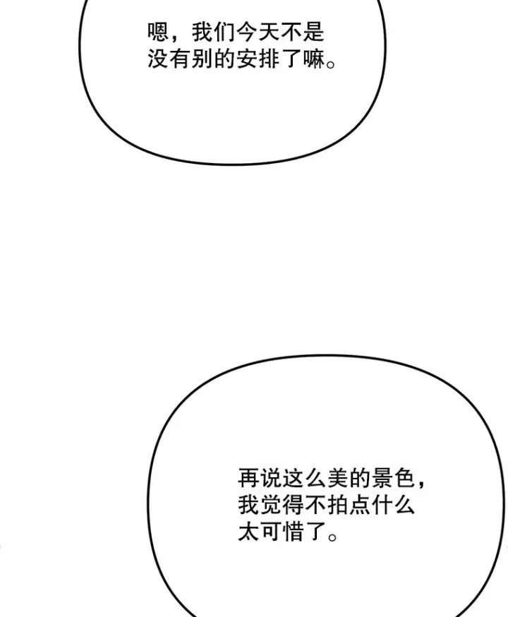 《天生巨星》79.A国的盛情款待图98