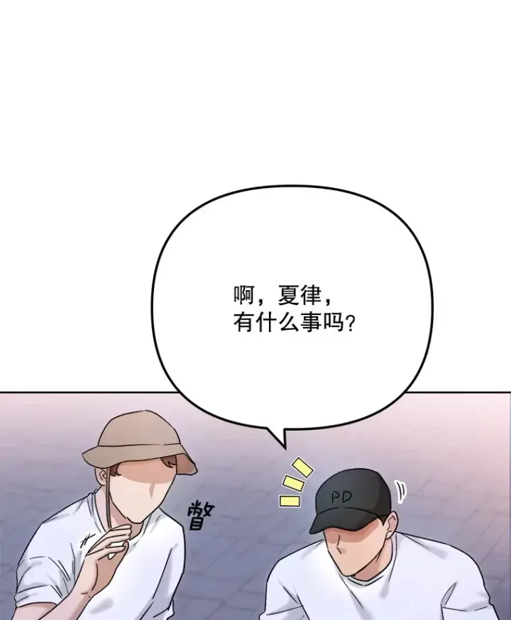 《天生巨星》80.总统宴会图10