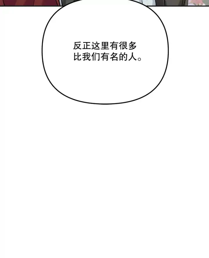 《天生巨星》80.总统宴会图100