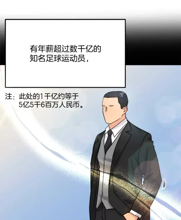 《天生巨星》80.总统宴会图101