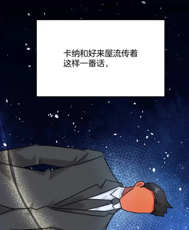 《天生巨星》80.总统宴会图105