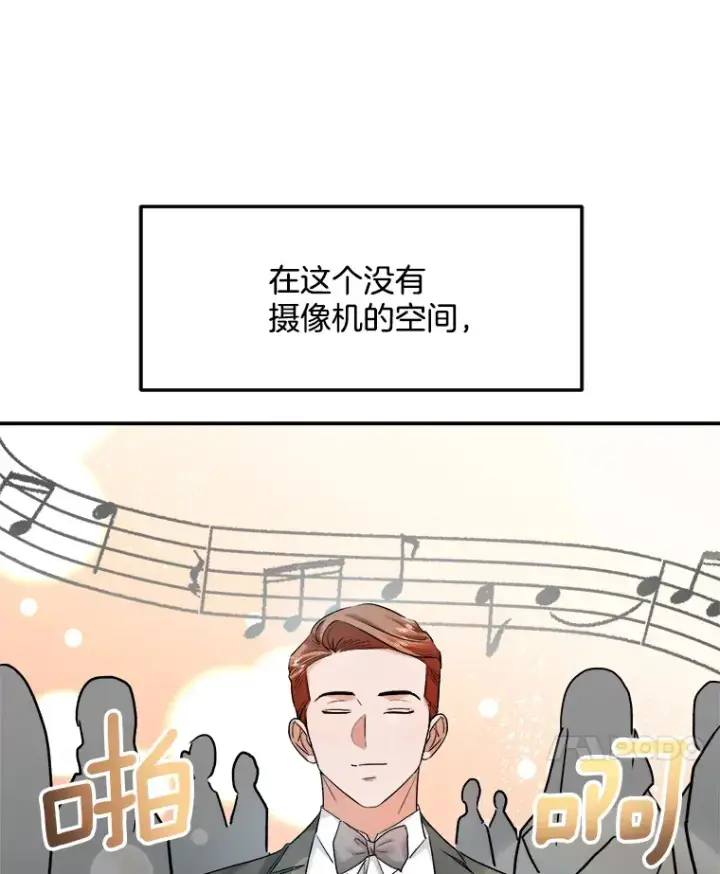 《天生巨星》80.总统宴会图109