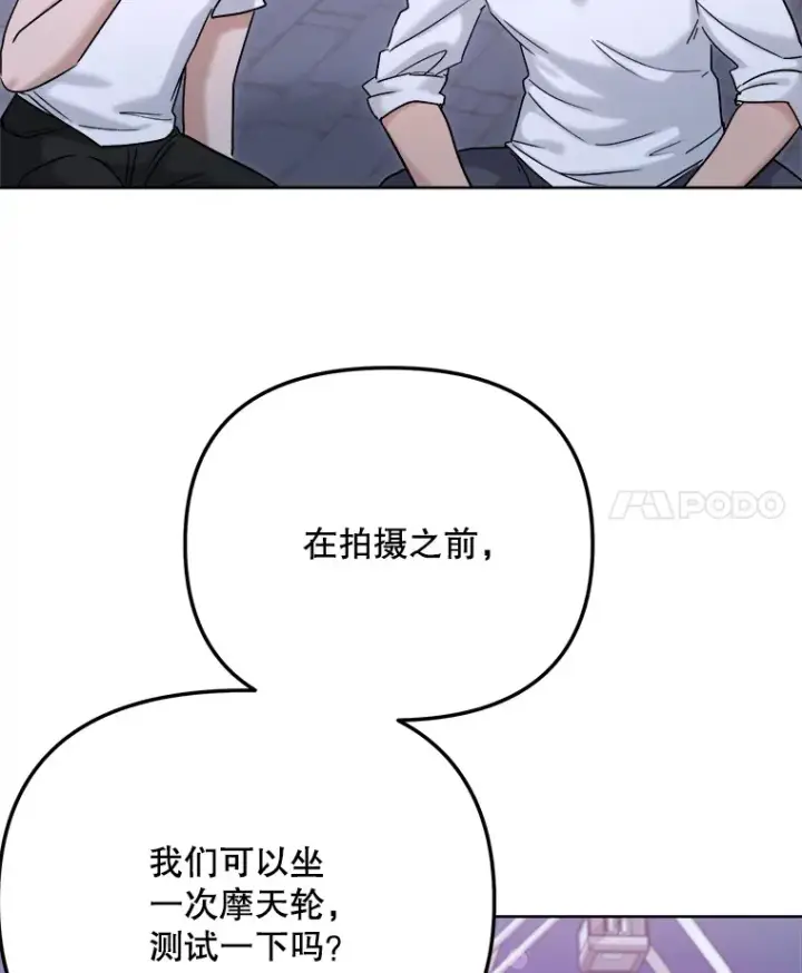《天生巨星》80.总统宴会图11