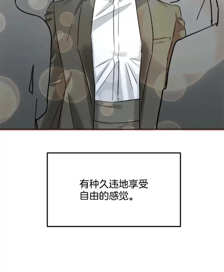 《天生巨星》80.总统宴会图110