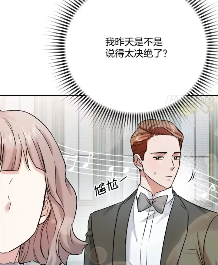 《天生巨星》80.总统宴会图113