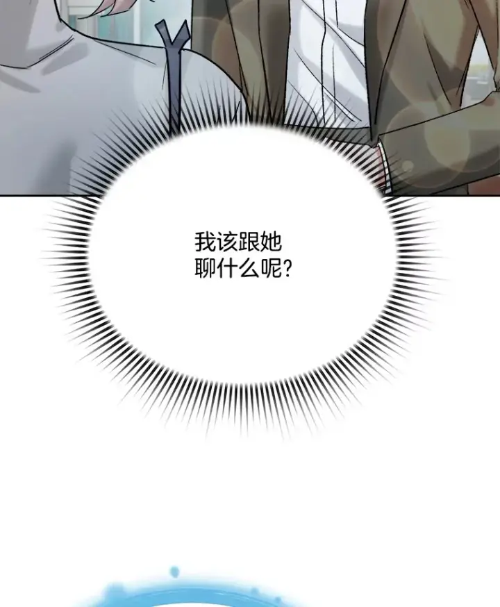 《天生巨星》80.总统宴会图114