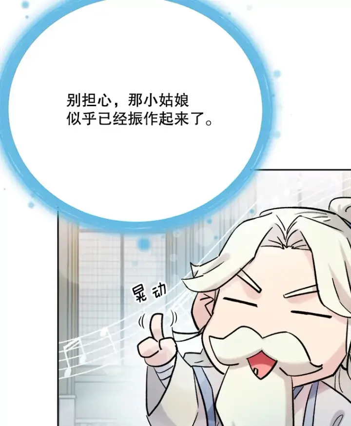 《天生巨星》80.总统宴会图115