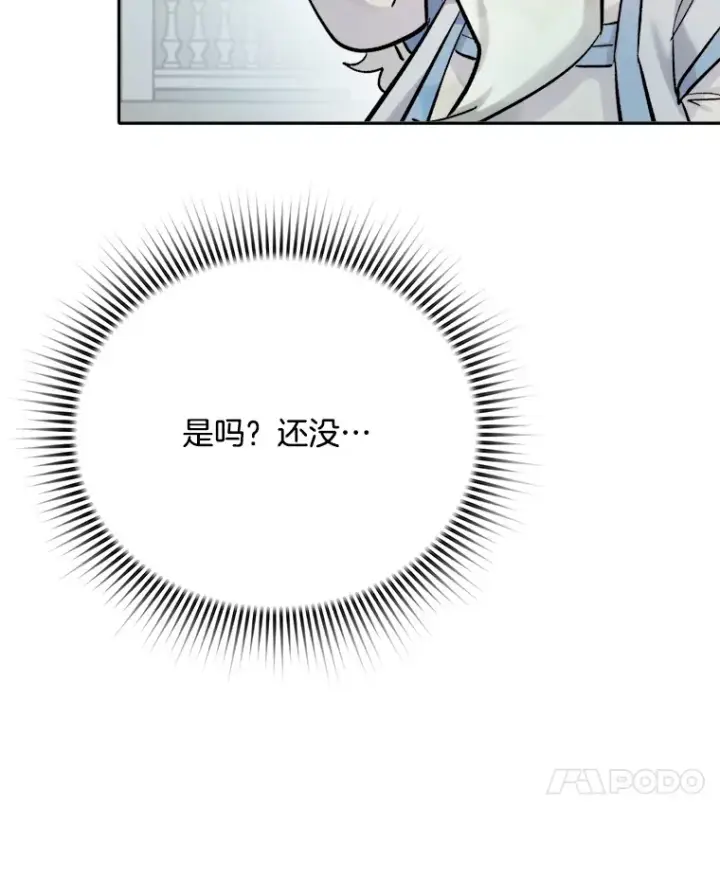 《天生巨星》80.总统宴会图116