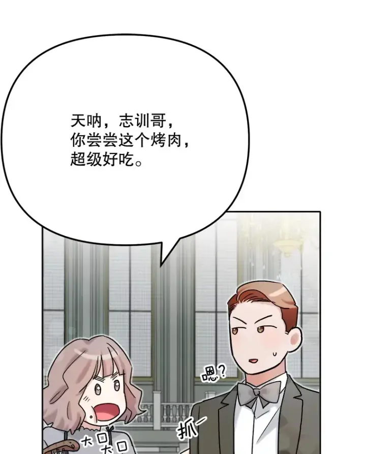 《天生巨星》80.总统宴会图117