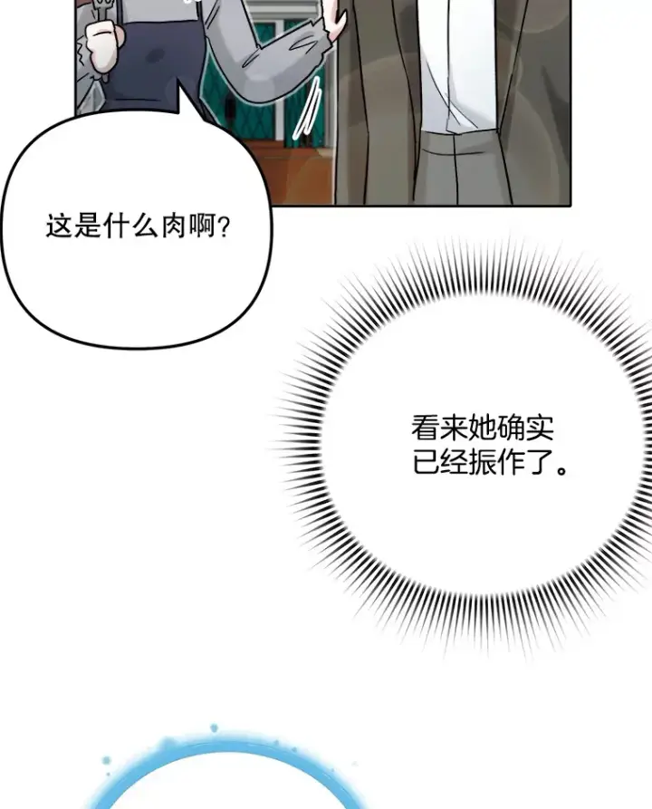 《天生巨星》80.总统宴会图118