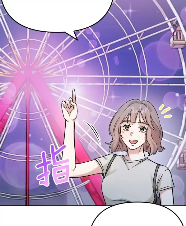 《天生巨星》80.总统宴会图12
