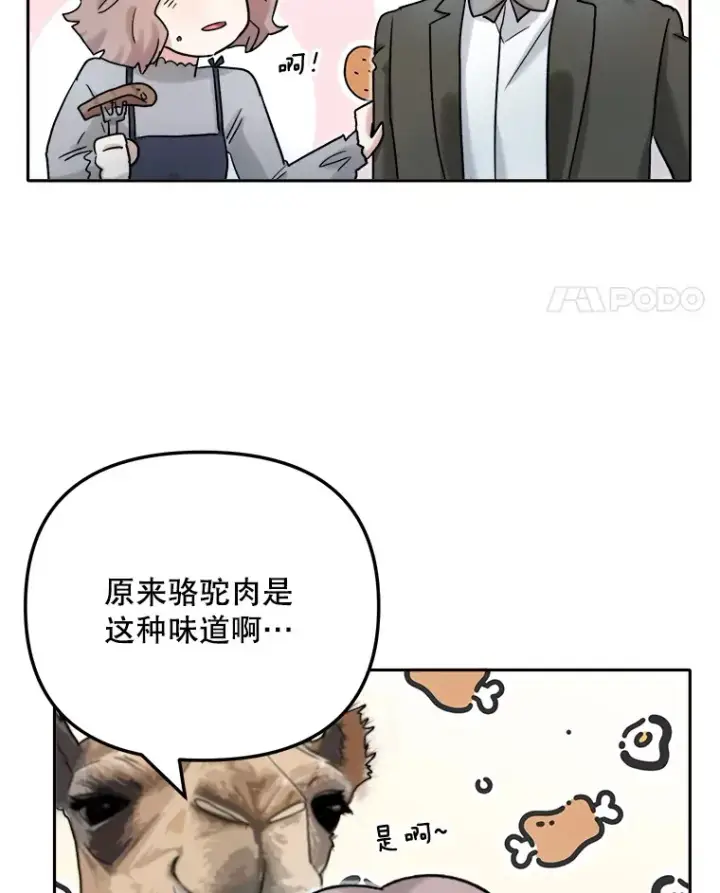 《天生巨星》80.总统宴会图120