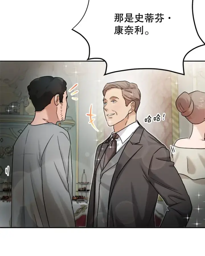 《天生巨星》80.总统宴会图124