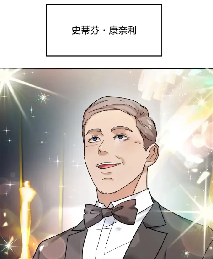 《天生巨星》80.总统宴会图126