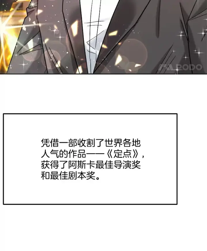 《天生巨星》80.总统宴会图127