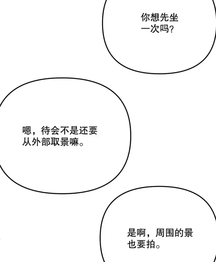 《天生巨星》80.总统宴会图13