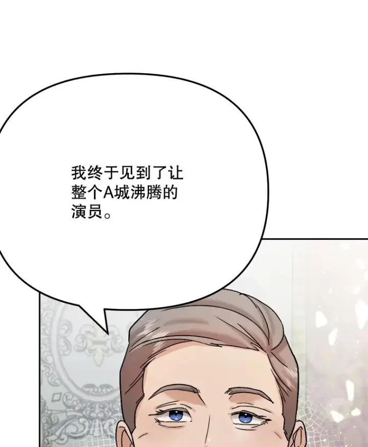 《天生巨星》80.总统宴会图131