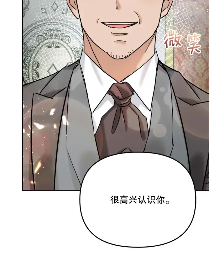 《天生巨星》80.总统宴会图132