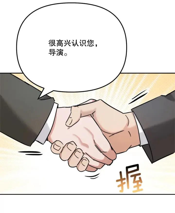 《天生巨星》80.总统宴会图133