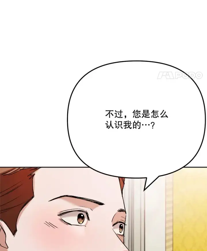 《天生巨星》80.总统宴会图134