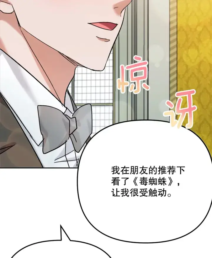 《天生巨星》80.总统宴会图135
