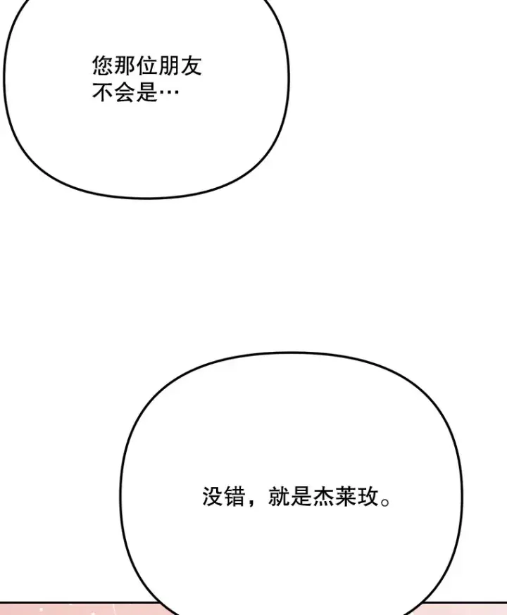 《天生巨星》80.总统宴会图136
