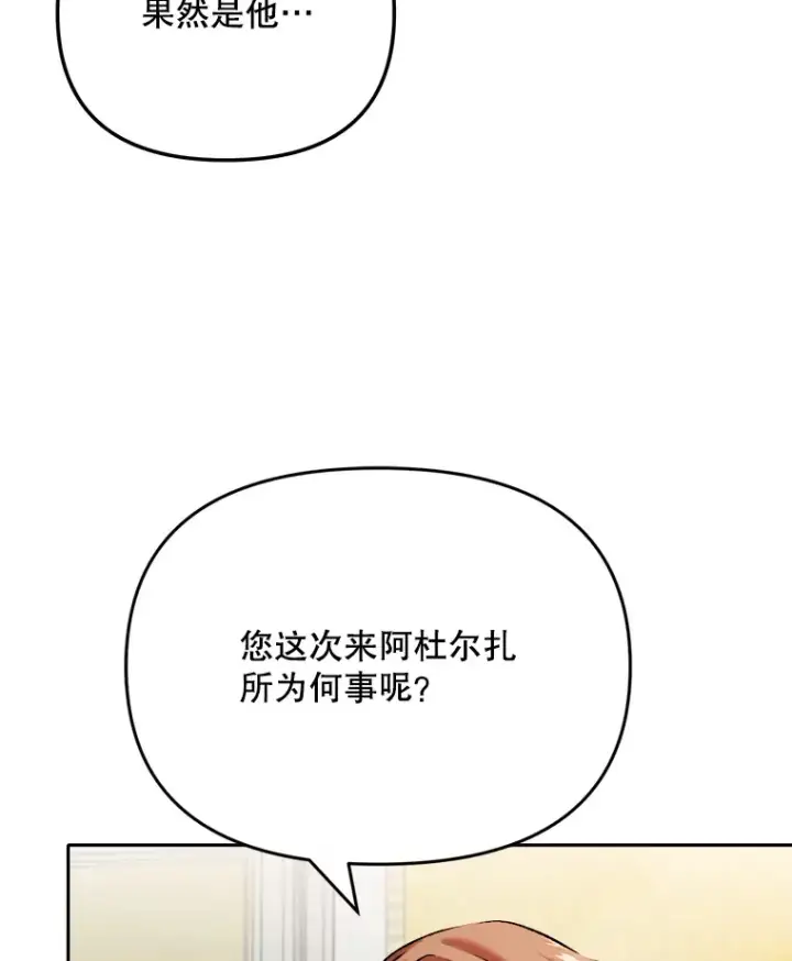 《天生巨星》80.总统宴会图138