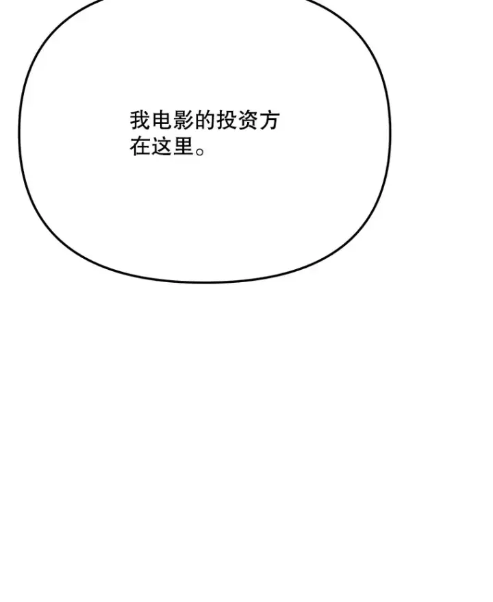 《天生巨星》80.总统宴会图140