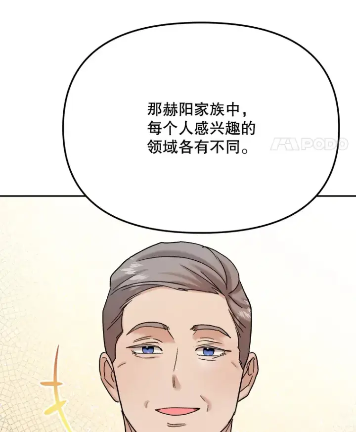 《天生巨星》80.总统宴会图141