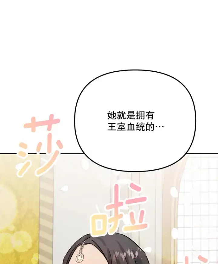 《天生巨星》80.总统宴会图145