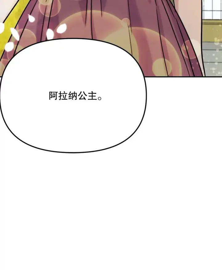 《天生巨星》80.总统宴会图147