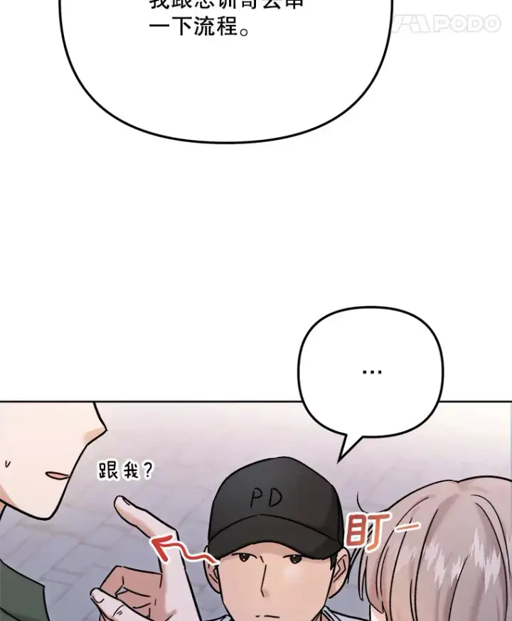 《天生巨星》80.总统宴会图15
