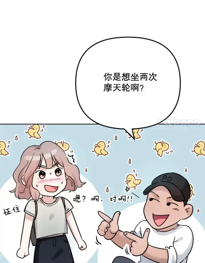 《天生巨星》80.总统宴会图18