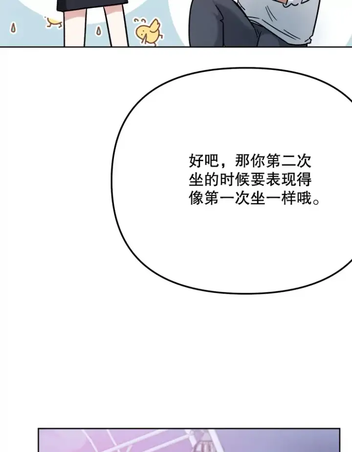 《天生巨星》80.总统宴会图19