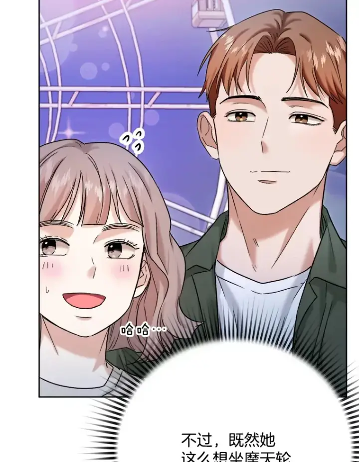 《天生巨星》80.总统宴会图20
