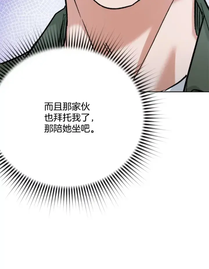 《天生巨星》80.总统宴会图22